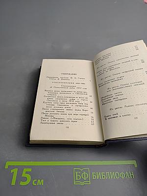 Стихотворения