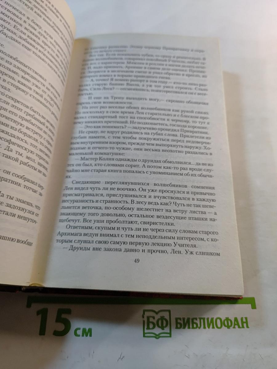 Молодые волки старого королевства