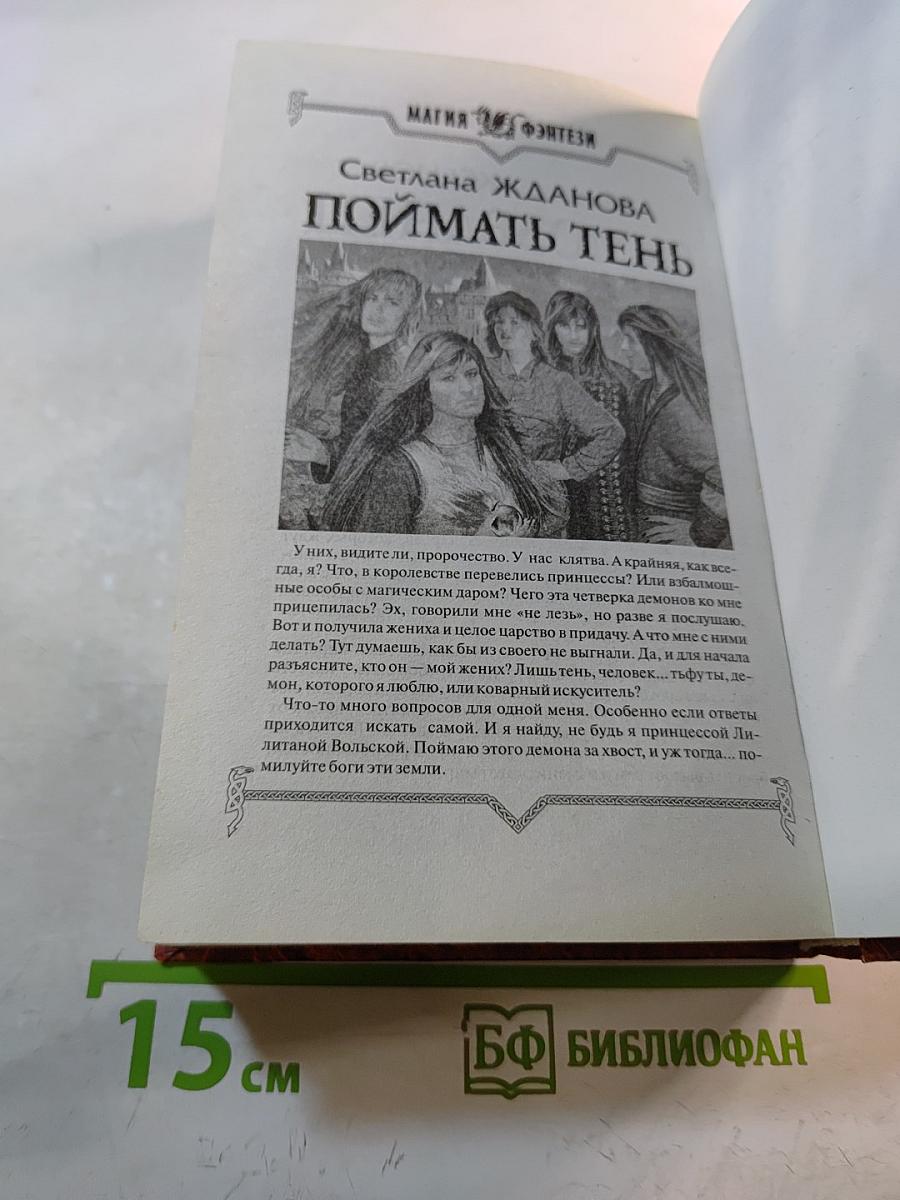 Молодые волки старого королевства