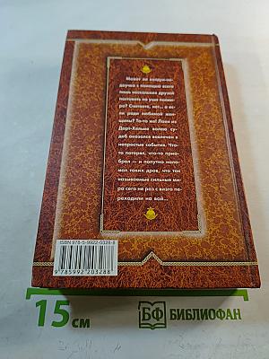 Молодые волки старого королевства