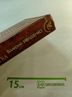 Молодые волки старого королевства