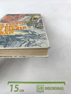 Все ребята хороши, все ребята плохи