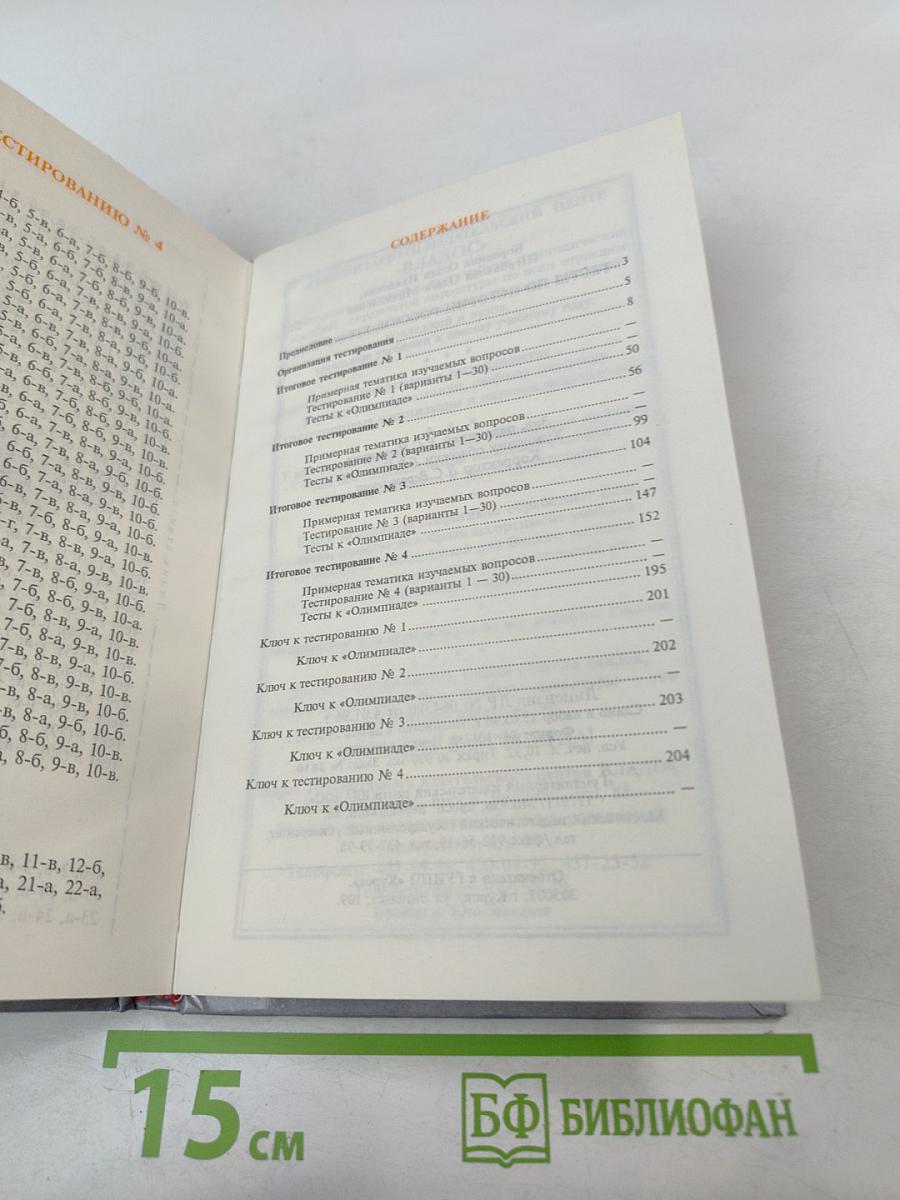 Тесты по истории России XIX век