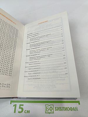 Тесты по истории России XIX век