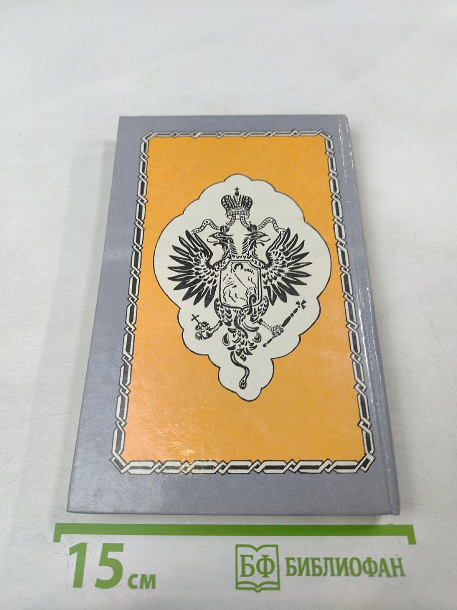 Тесты по истории России XIX век