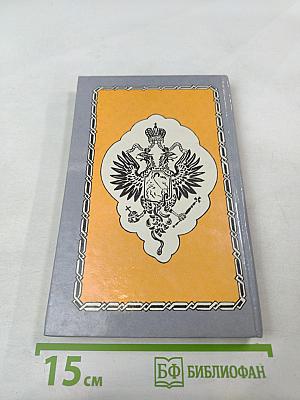 Тесты по истории России XIX век