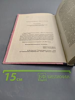 Римское право