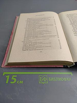 Римское право