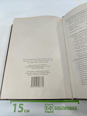 Уголовное право России. Общая часть