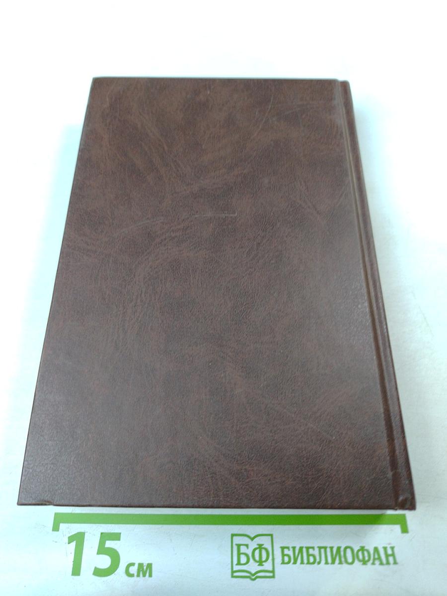 Уголовное право России. Общая часть