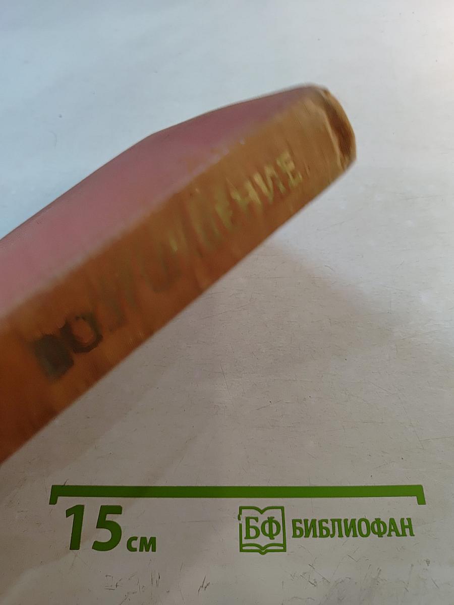 Возрождение. Воспоминания, очерки и документы о восстановлении Ленинграда