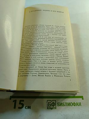 Собрание сочинений в трех томах. Том первый