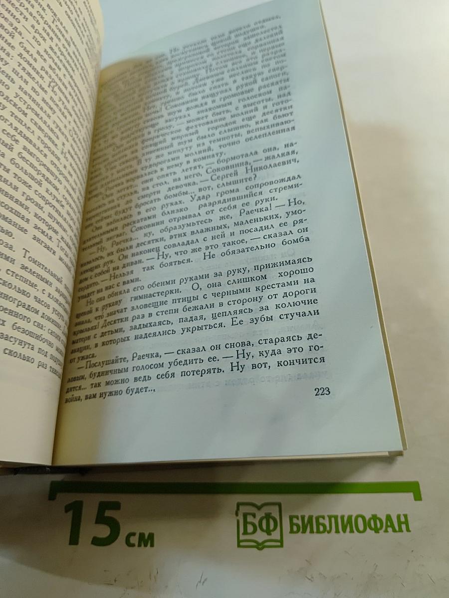 Собрание сочинений в трех томах. Том первый