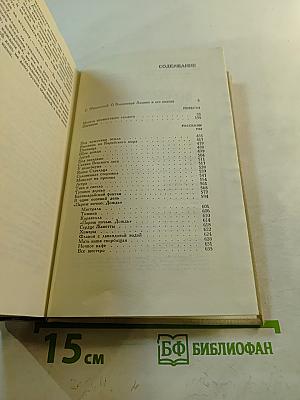 Собрание сочинений в трех томах. Том первый
