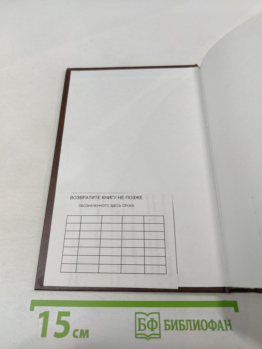 Римское частное право. Курс лекций в схематическом изложении