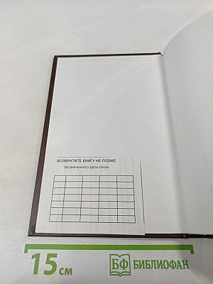 Римское частное право. Курс лекций в схематическом изложении