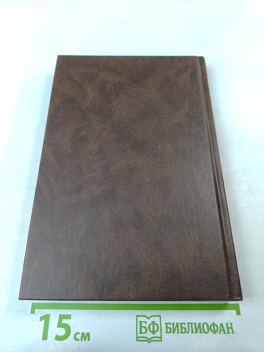 Римское частное право. Курс лекций в схематическом изложении