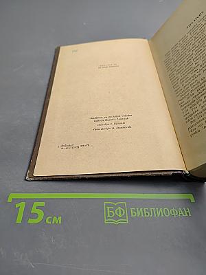 Ганнибал против Рима