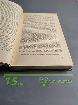 Ганнибал против Рима