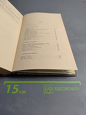 Ганнибал против Рима