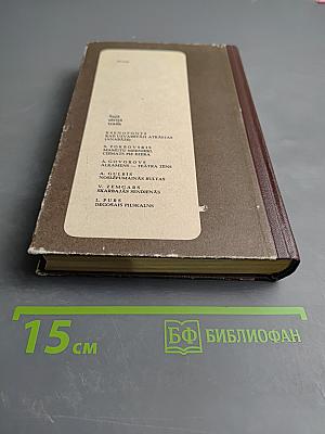 Ганнибал против Рима