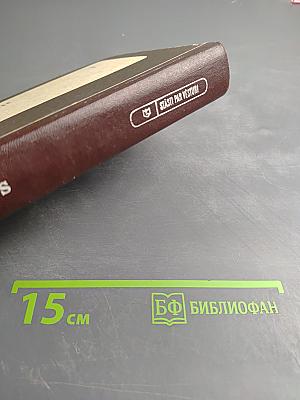 Ганнибал против Рима