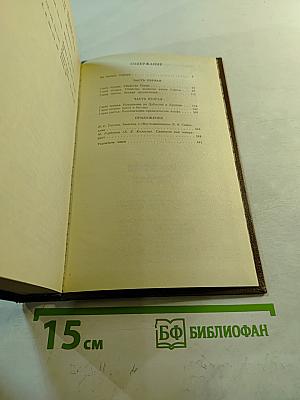 Воспоминания террориста