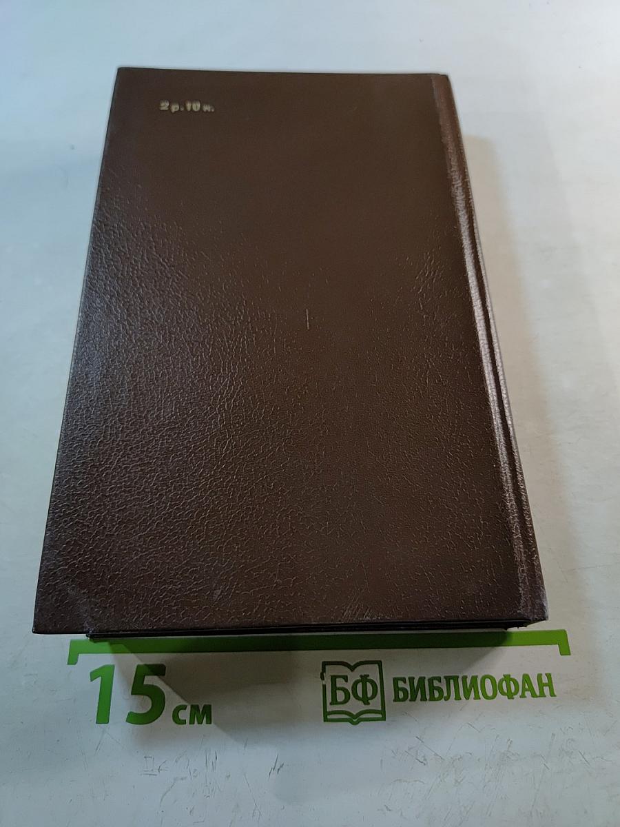 Воспоминания террориста