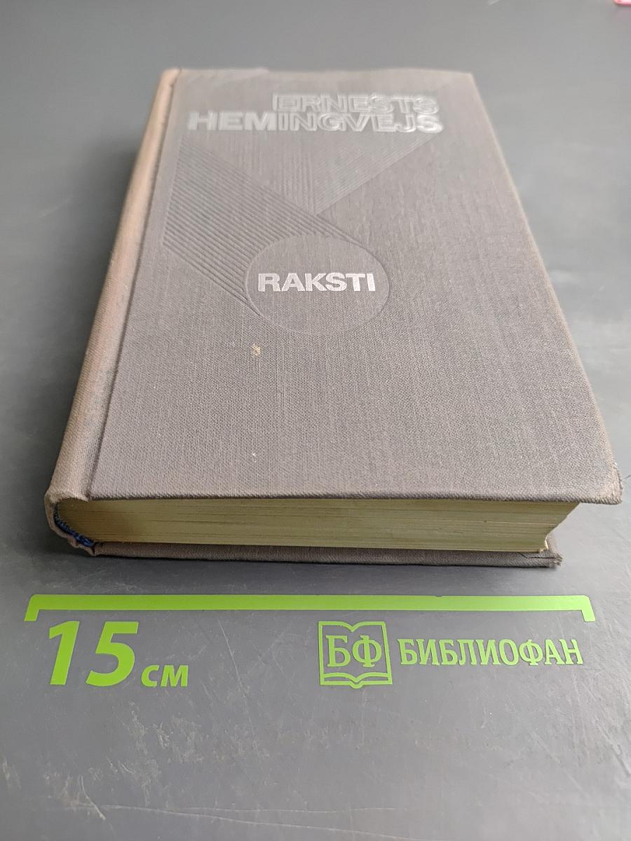 Сочинения. Том 1