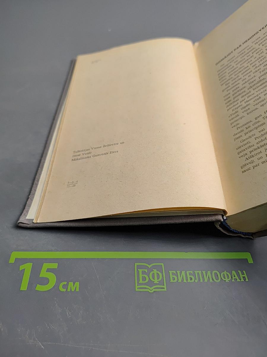 Сочинения. Том 1