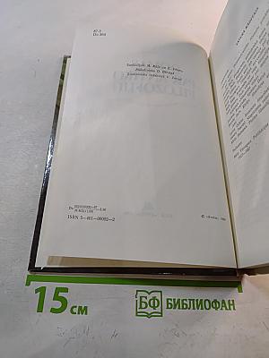 Domas par antīko filozofiju