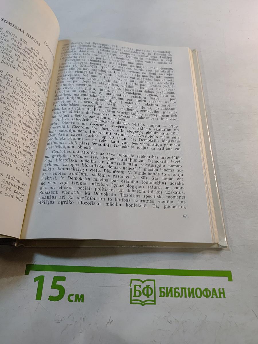 Domas par antīko filozofiju