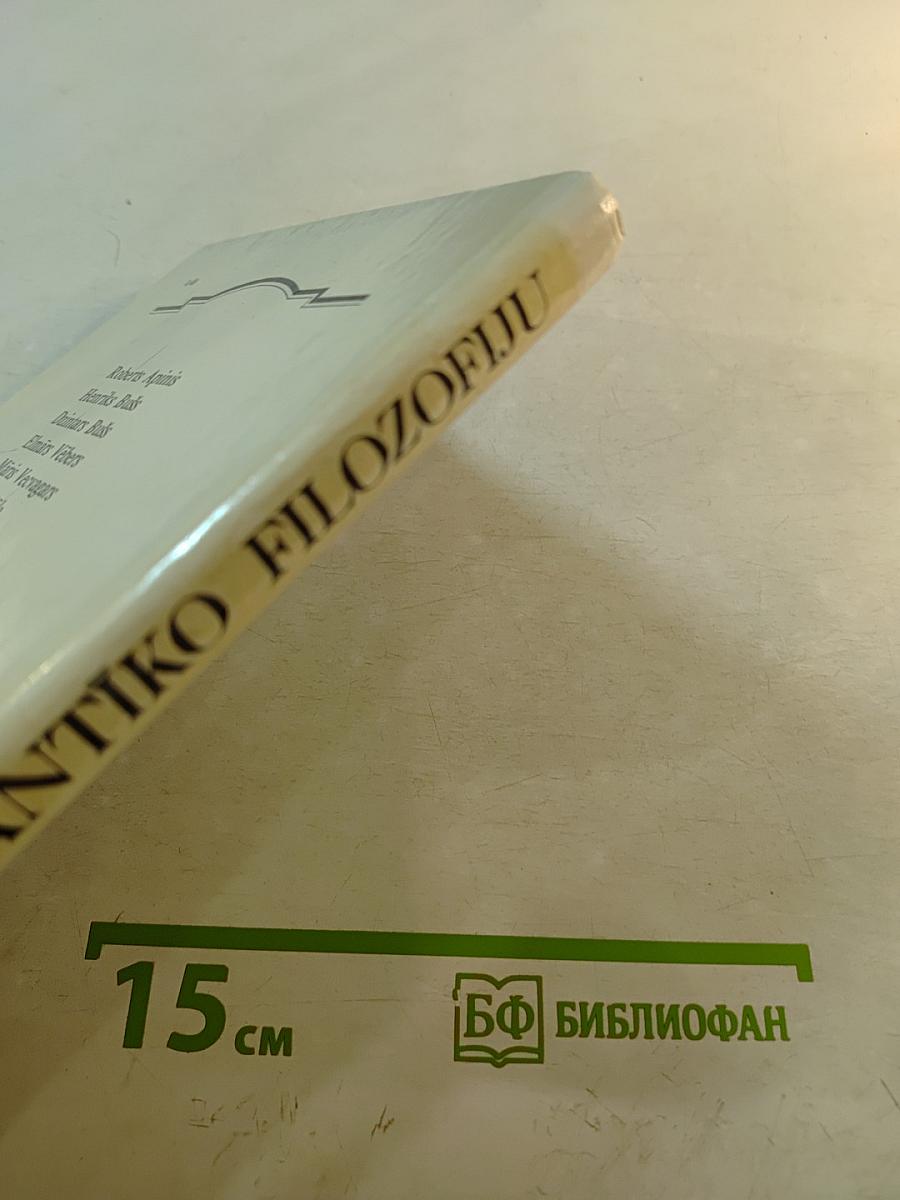 Domas par antīko filozofiju