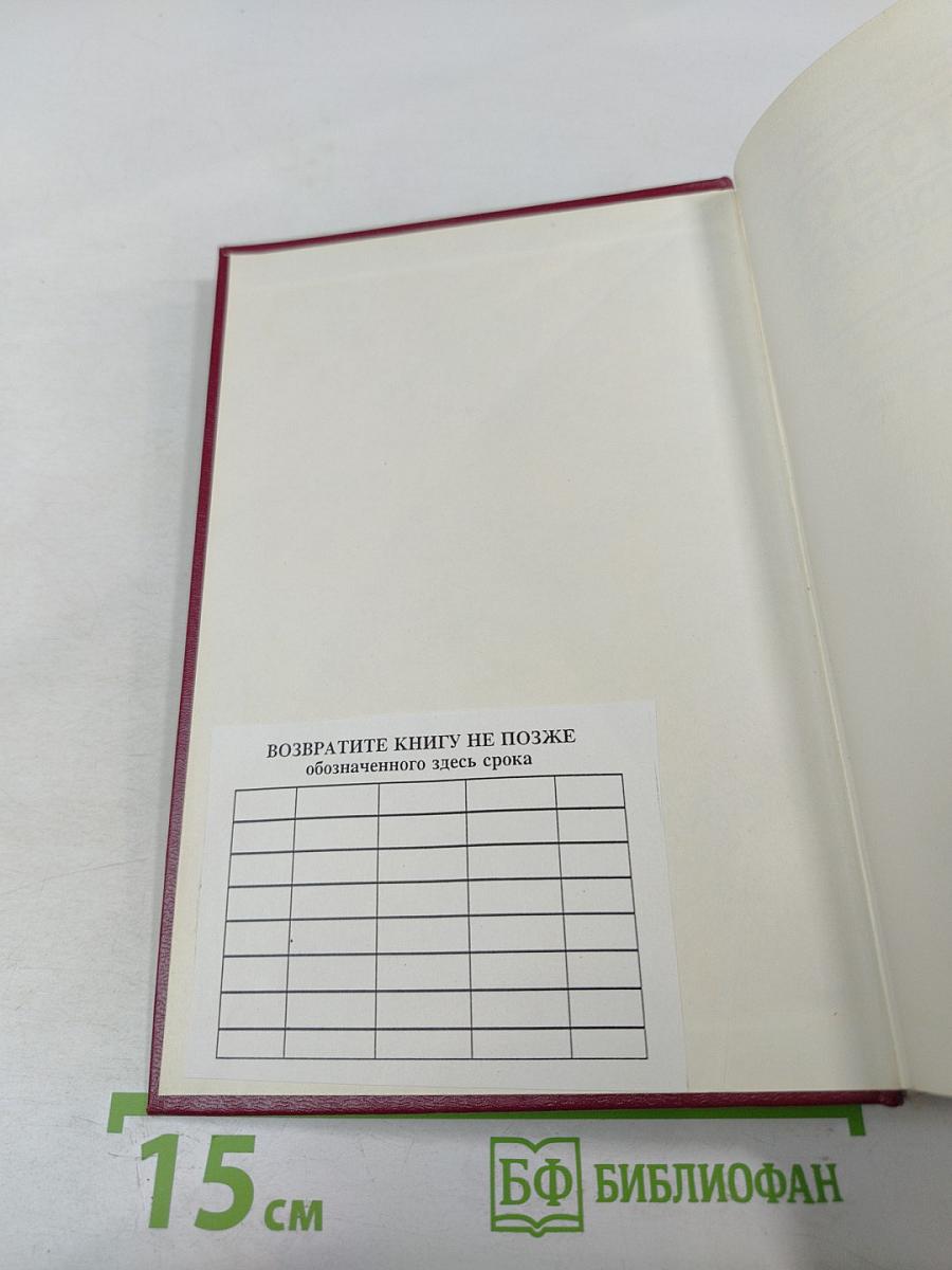 Хрестоматия по конституционному праву Российской Федерации