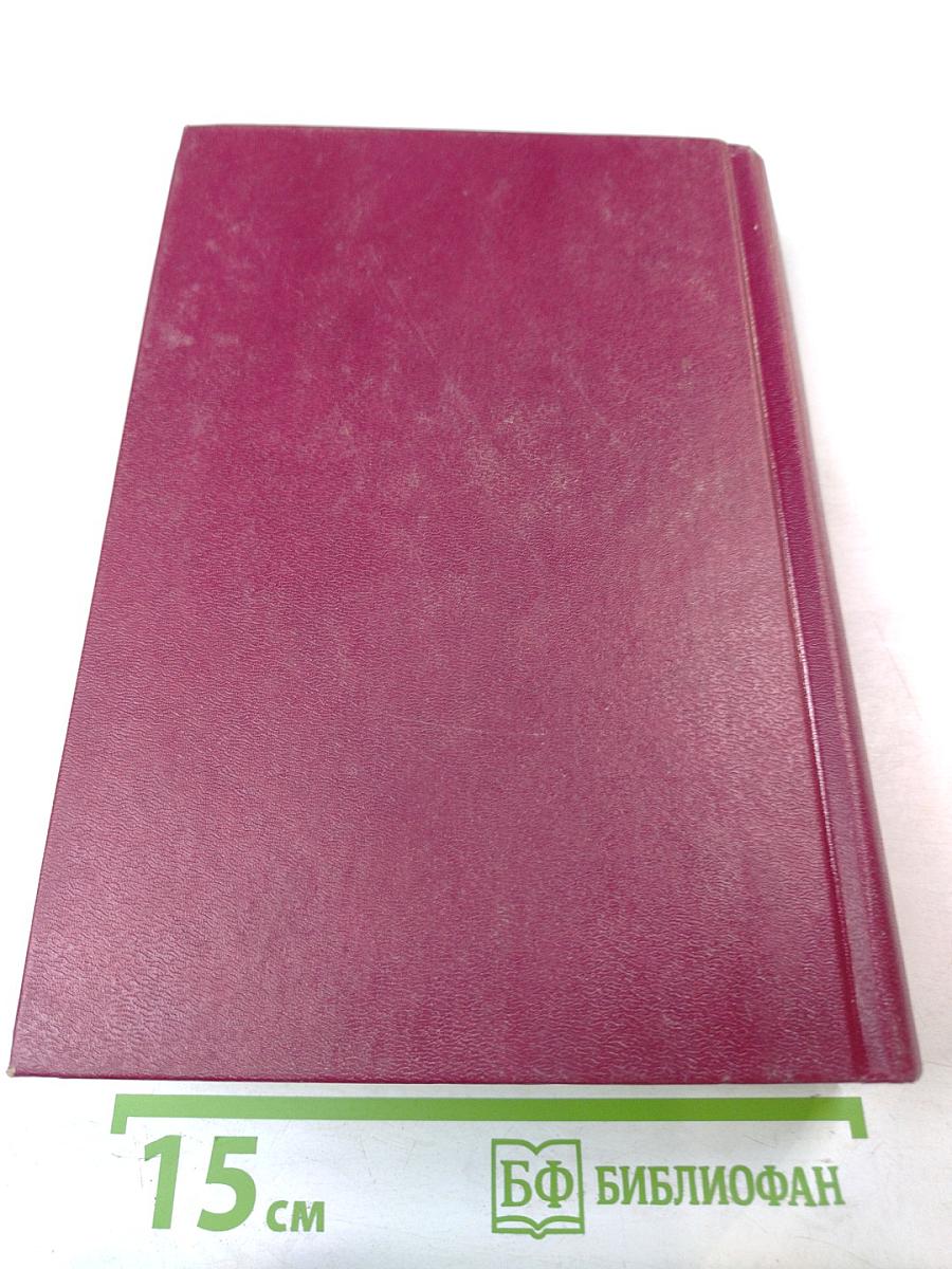 Хрестоматия по конституционному праву Российской Федерации