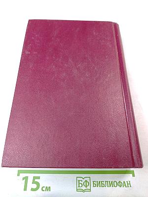 Хрестоматия по конституционному праву Российской Федерации