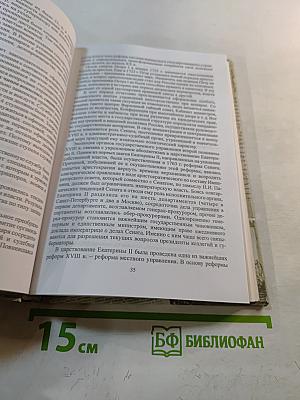 История государственного управления и государственной службы России
