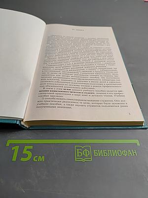 Практикум по детской литературе и методике приобщения детей к чтению