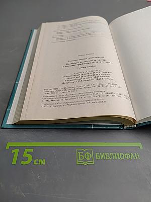 Практикум по детской литературе и методике приобщения детей к чтению