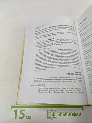 Макроэкономика