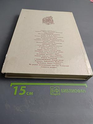 Впечатления моей жизни