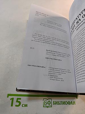 Налёт на Олимп