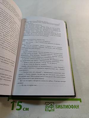 Налёт на Олимп