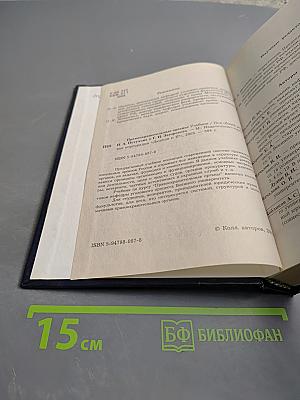 Правоохранительные органы. Учебник