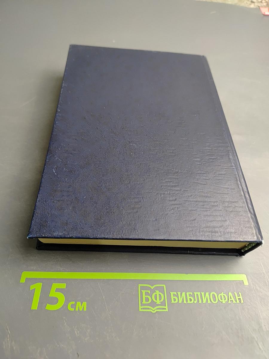 Правоохранительные органы. Учебник