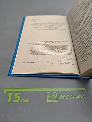 Уголовно-процессуальное право