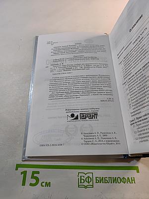 Земельное право России