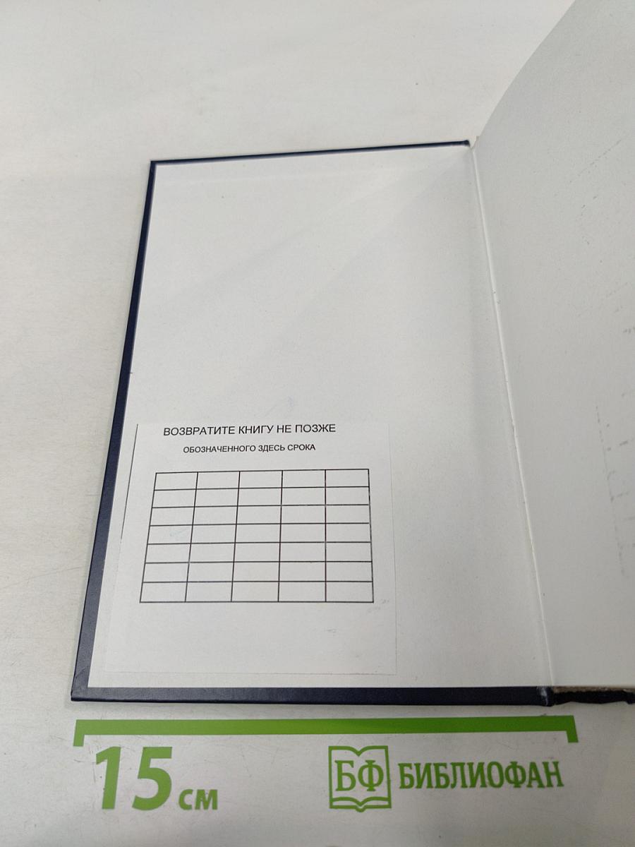 Трудовое право. Учебник