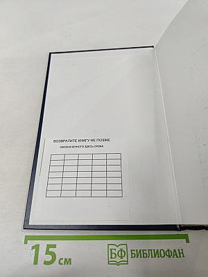 Трудовое право. Учебник