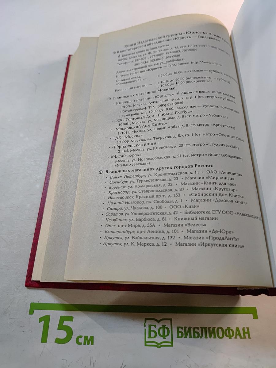 Сравнительное конституционное право